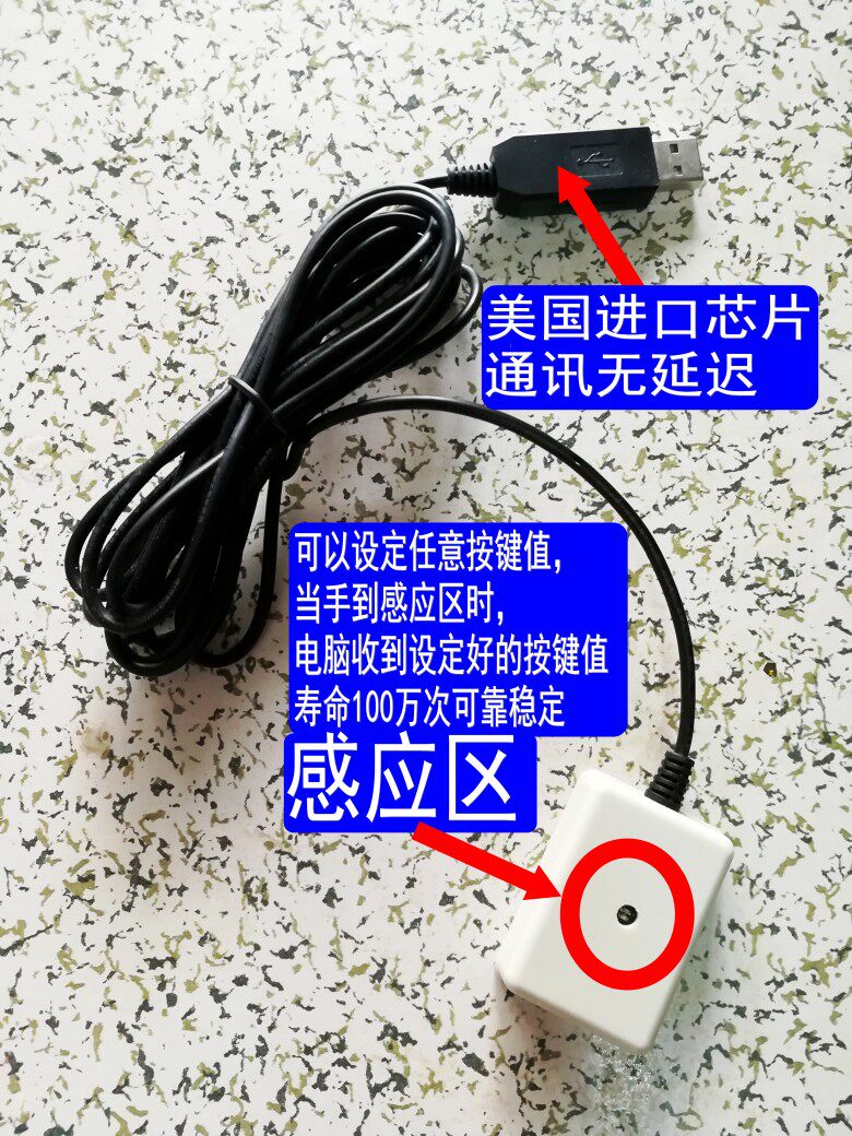 USB感应开关采集器按键手柄免驱/可随意设置键盘鼠标值按键值可靠