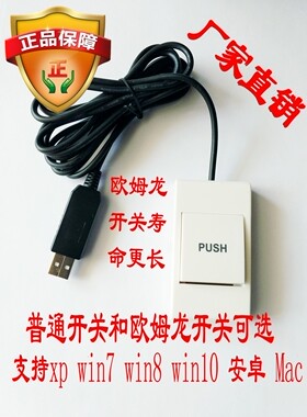 B超声采集器脚踏开关医疗超声采图自定义快捷键USB脚踏手按开关医