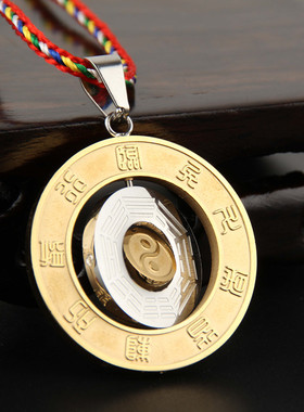 可转动金光咒九字真言先天八卦吊坠太极图挂件男女饰品项链本命年
