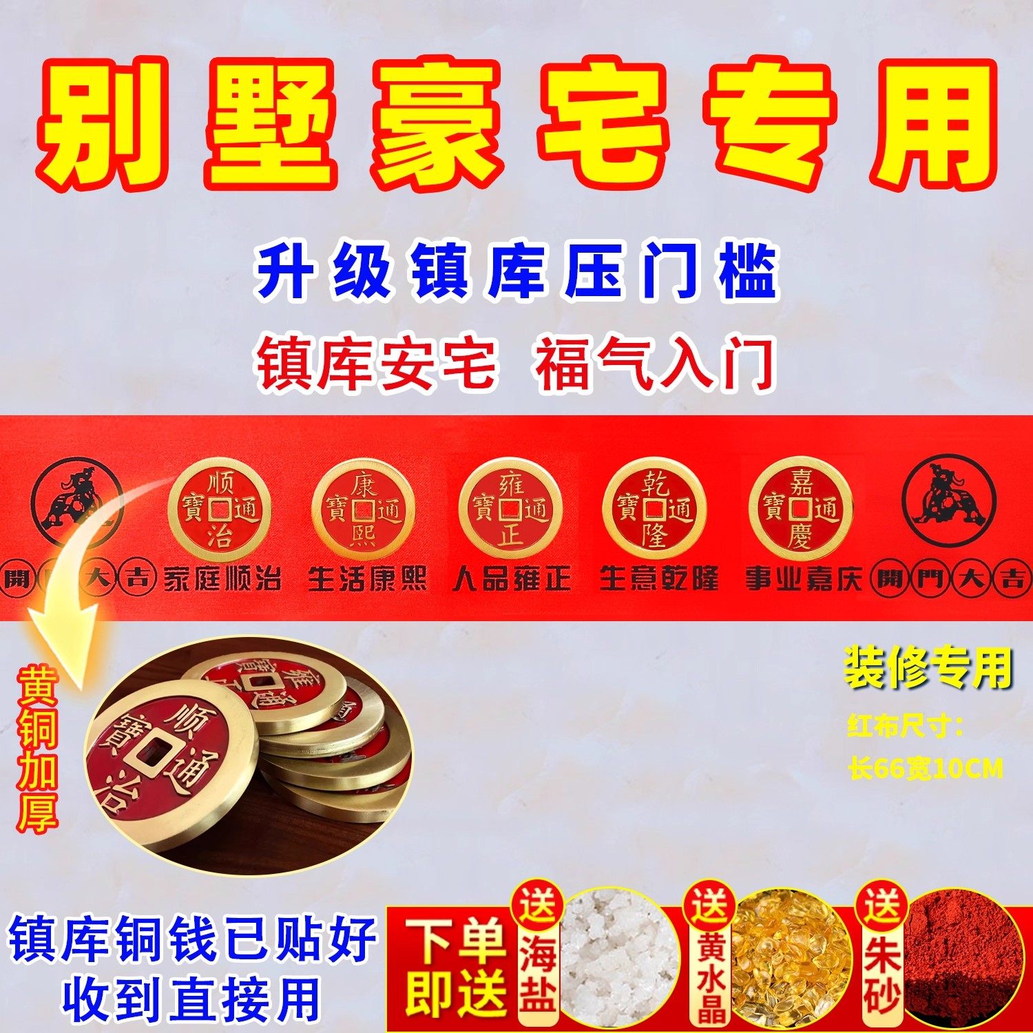 镇库五帝钱加厚铜钱出入平安