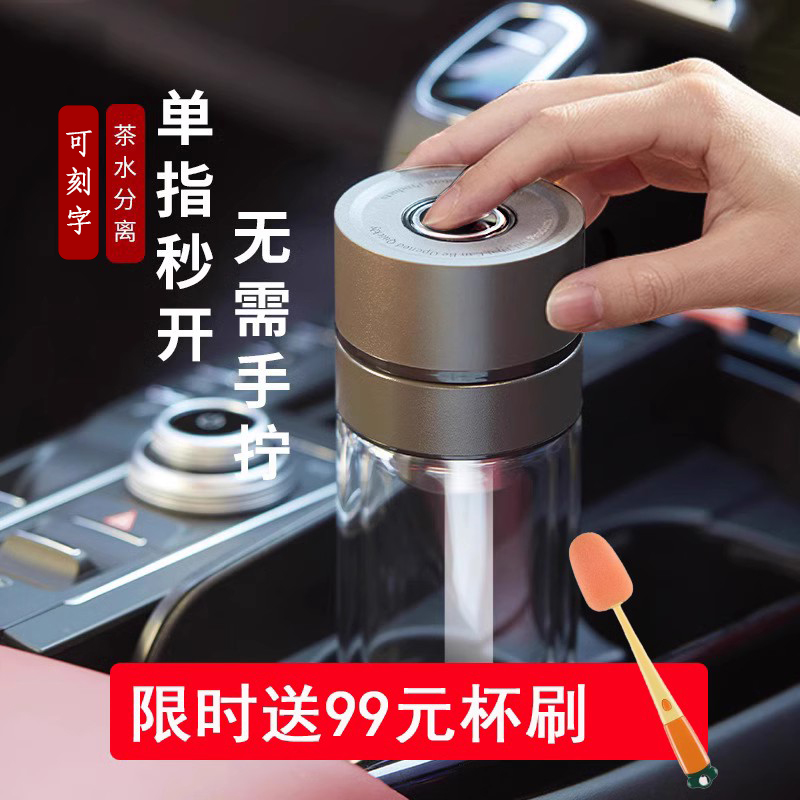 【德国进口】一键开盖保温玻璃杯