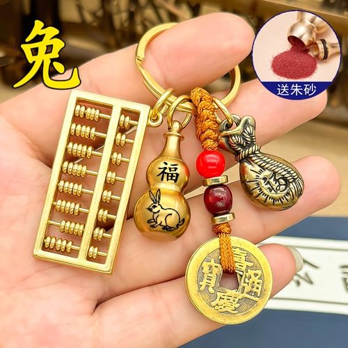 黄铜活珠算盘十二生肖葫芦钥匙扣
