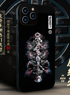 九字真言道家手机壳适用iPhone13苹果15/16pro临兵斗者玻璃壳华为P70pro荣耀小米红米OPPOrealme一加17三星