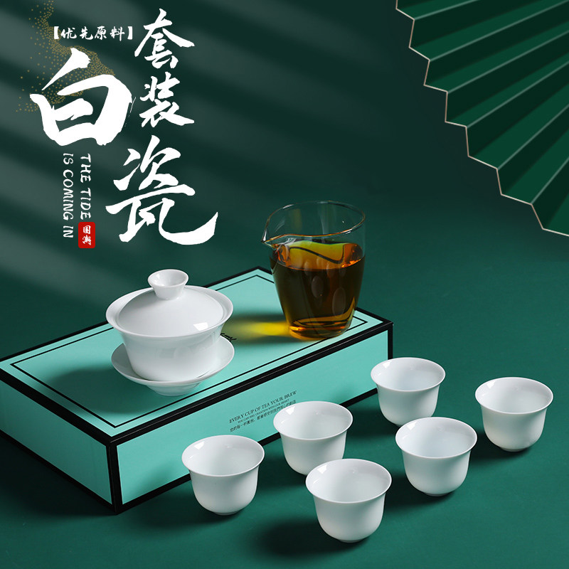 成艺陶瓷高白玉瓷茶具套装盖碗茶壶茶杯公道海家用办公带礼盒定制,餐饮具,功夫茶具,淘宝优惠券,粉丝福利购,淘宝优惠卷