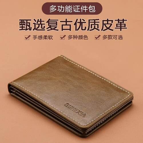 新款驾驶证皮套男士行驶证卡包