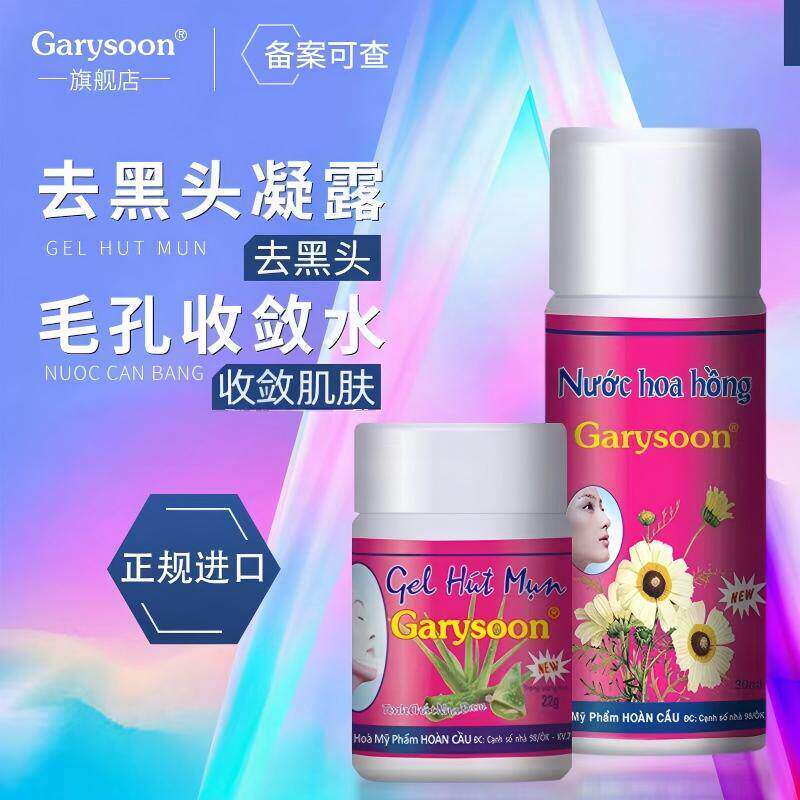 泰国去黑头鼻贴white芦荟胶 清洁毛孔套装鼻头收缩Garysoon粉刺贴