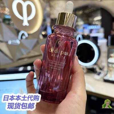 日本本土专柜版CPB/肌肤之钥玫瑰油精华保湿修护滋养美容油75ml