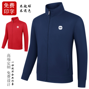 小家米工作服定制卫衣长袖秋冬售后华为手机店工装外套订做印logo