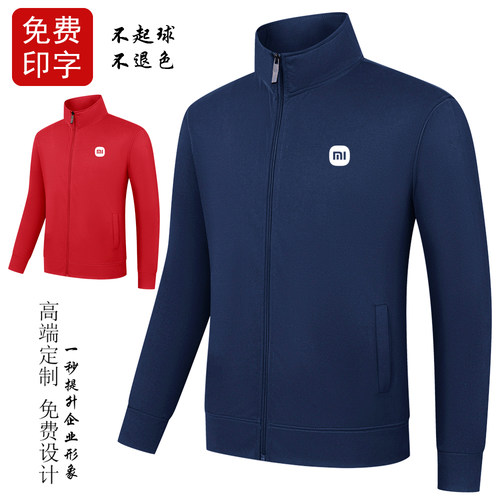 工作服定制免费印字男女通款
