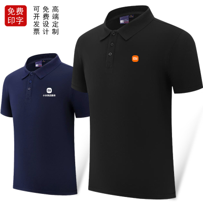 小米售后工作服夏装短袖男女同款