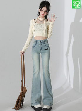 官网奥莱美式高腰微喇牛仔裤女2025春秋浅蓝色显瘦小个子喇叭裤