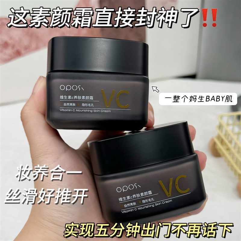 VC男士素颜霜提亮肤色遮瑕隔离痘印黑眼圈BB防汗控油保湿遮防水霜,洗护清洁剂/卫生巾/纸/香薰,乳液/面霜,淘宝优惠券,粉丝福利购,淘宝优惠卷