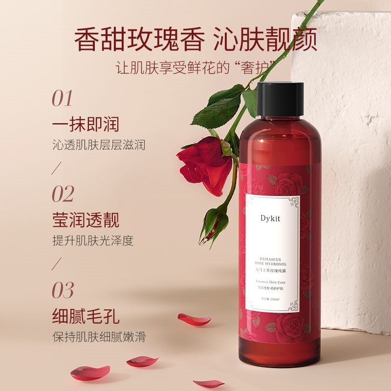 大马士革玫瑰纯露补水提亮保湿滋润舒缓爽肤水,美容护肤/美体/精油,纯露/花水,淘宝优惠券,粉丝福利购,淘宝优惠卷