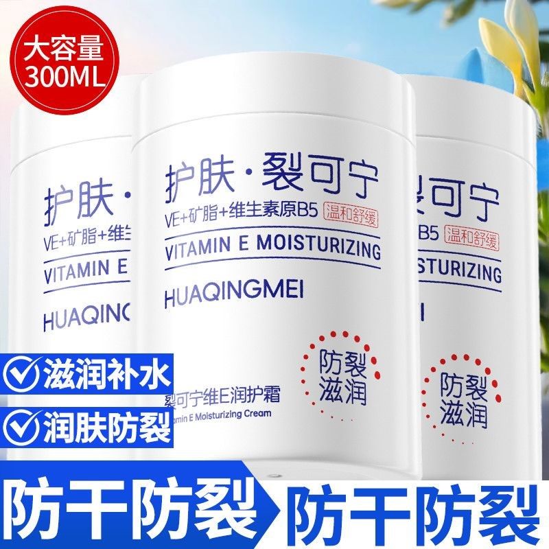 手足开裂干裂护手霜脚脱皮脚霜防裂秋冬季保湿滋润裂可宁起皮护膏,美容护肤/美体/精油,护手霜,淘宝优惠券,粉丝福利购,淘宝优惠卷