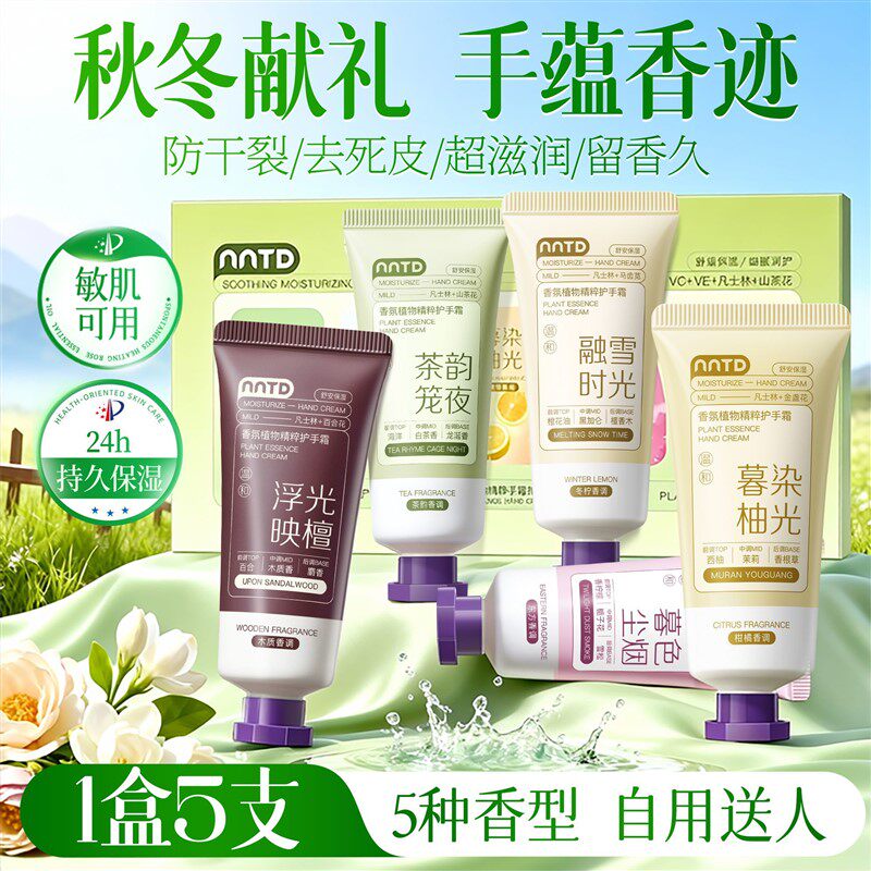 凡士林护手霜礼盒秋冬补水保湿滋润持久留香防干裂干燥伴手礼