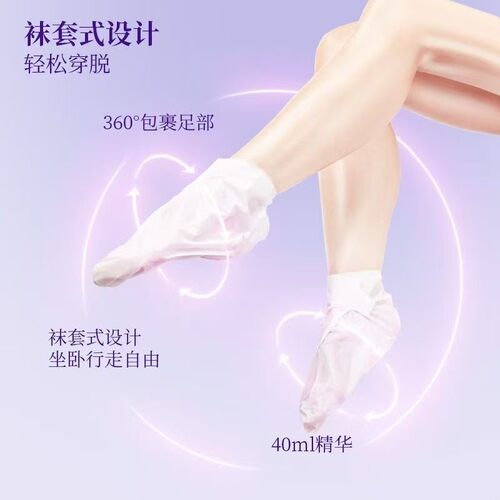 377玻尿酸精华足膜烟酰胺嫩白补水保湿滋润足部护足霜一次性脚膜