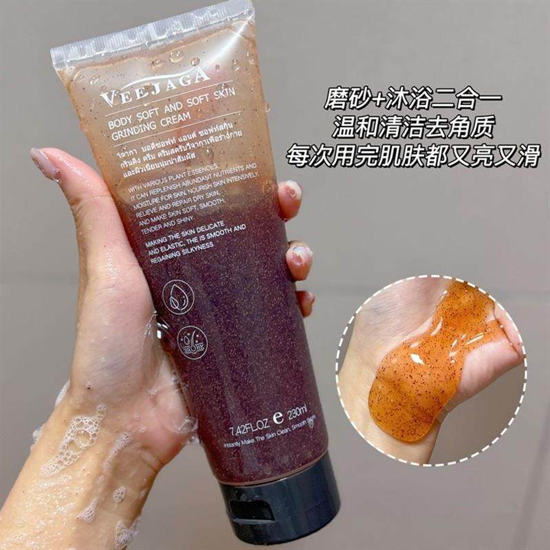 身体磨砂膏保湿补水女去角质全身平价嫩白清洁深层