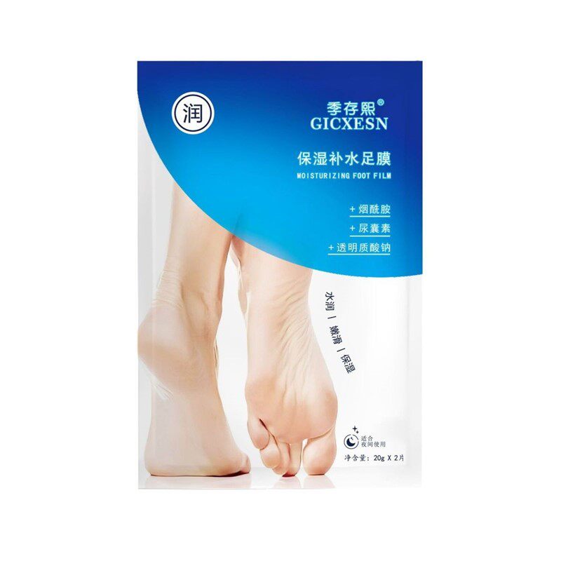 烟酰胺足膜女双脚补水保湿滋润去角质滑嫩干裂秋冬正品