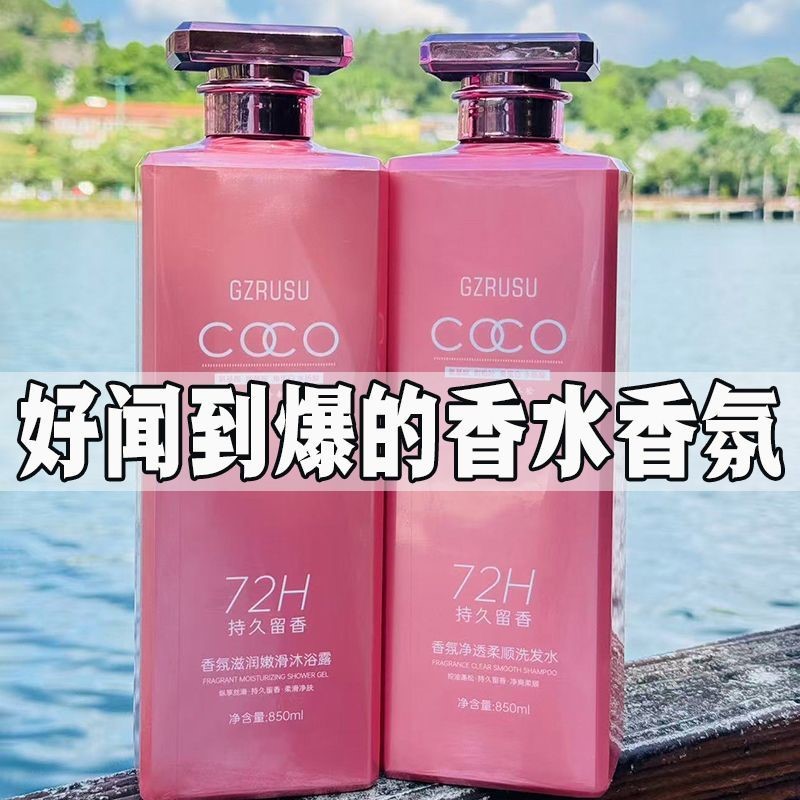 法式香水香氛沐浴露净螨72小时持久留香控油保湿洗澡家庭装大容量