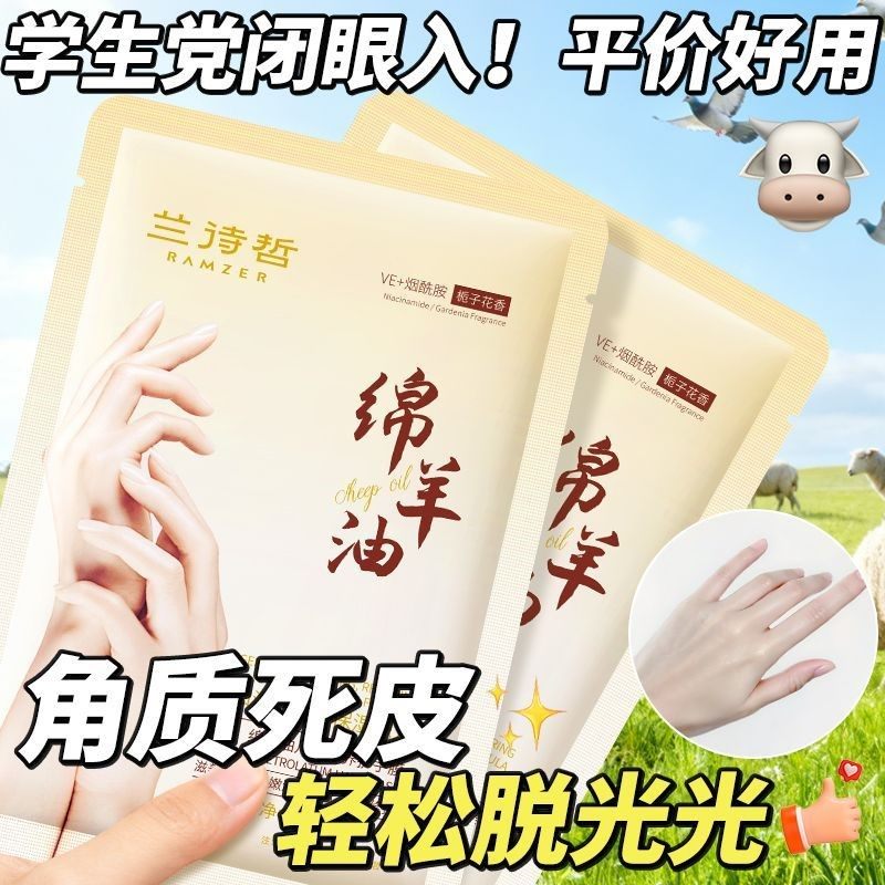 绵羊油凡士林养护手膜角质保湿嫩白防去死皮干裂补水手纹滋润嫩肤,美容护肤/美体/精油,手膜,淘宝优惠券,粉丝福利购,淘宝优惠卷