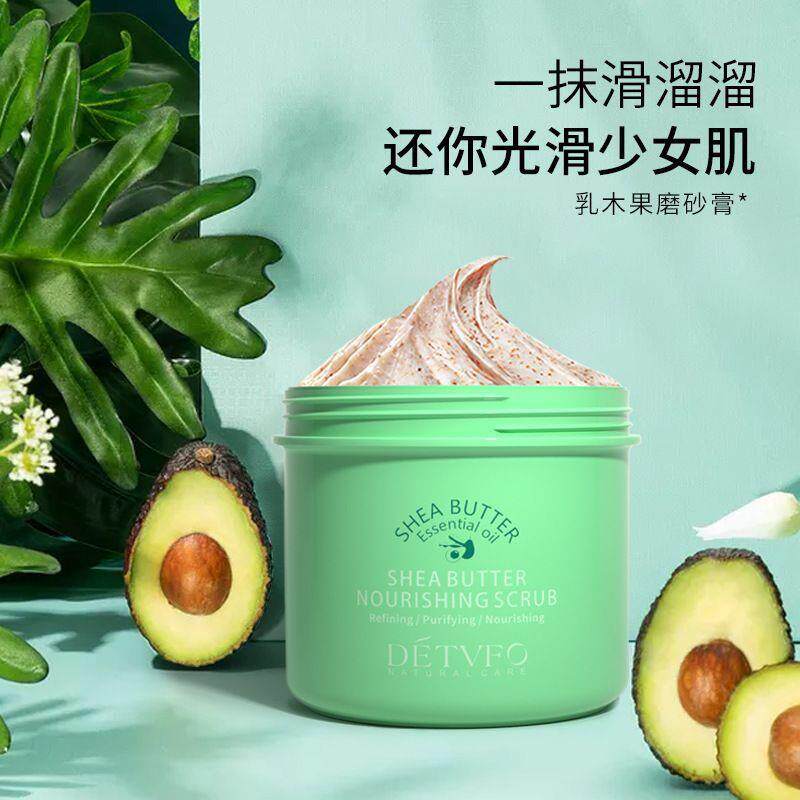 磨砂膏身体全身素全身去角质学生男女可用