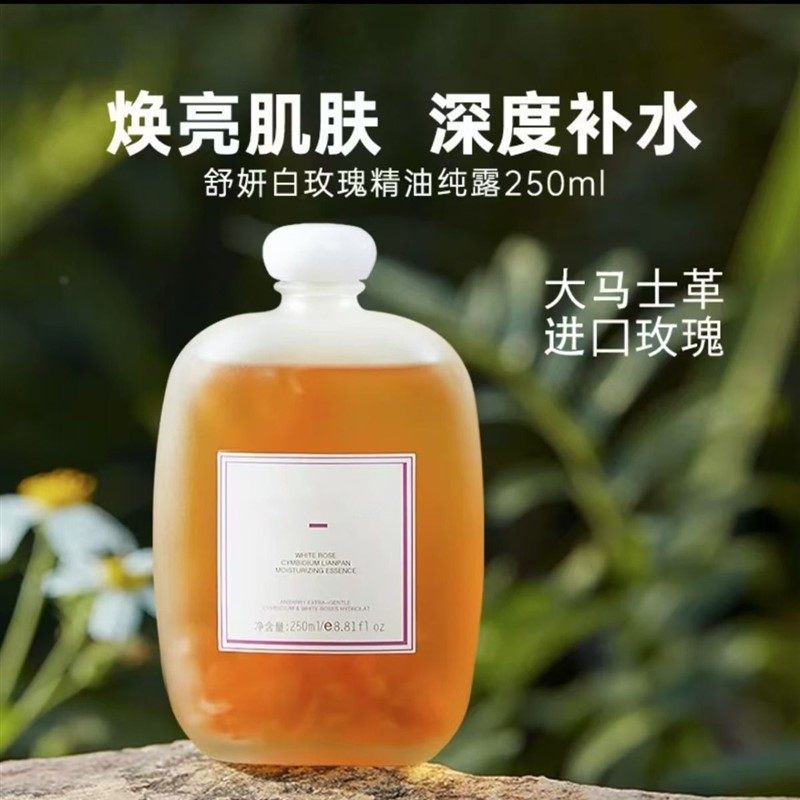 大马士革白玫瑰纯露保提亮湿肤色250ml爽肤水玫瑰纯露玫瑰精油,美容护肤/美体/精油,纯露/花水,淘宝优惠券,粉丝福利购,淘宝优惠卷