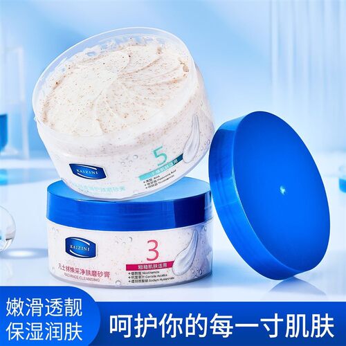 脸部磨砂膏凡士林磨砂膏身体清洁深层角质全身温和改善粗糙滋润
