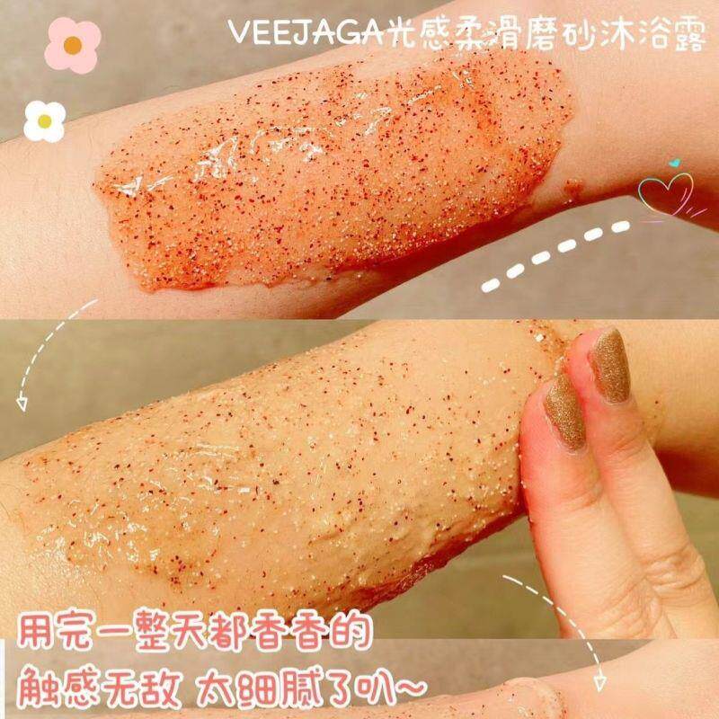 veejaga身体磨砂膏补水保湿嫩白滋养肌肤深层清洁角质平价