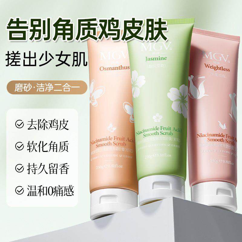 韩婵烟酰胺果酸嫩滑磨砂膏软化角质持久留香清洁毛孔身体磨砂膏