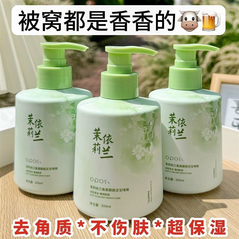 茉莉氨基酸香氛搓泥宝去角质膏清洁死皮搓澡磨砂膏搓泥神器,洗护清洁剂/卫生巾/纸/香薰,搓泥浴宝,淘宝优惠券,粉丝福利购,淘宝优惠卷