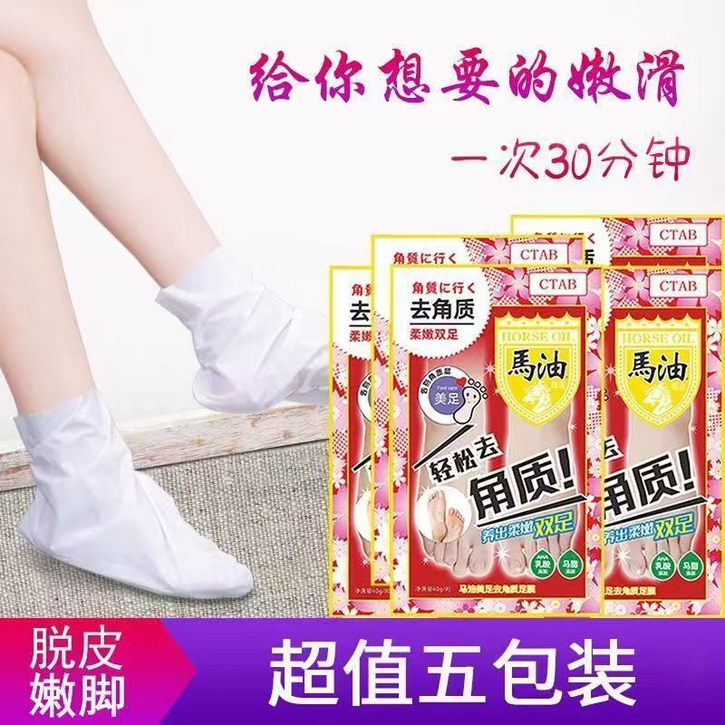足膜去死皮脱皮去手茧神器去老茧林允同款脚膜去皮手膜脚膜套