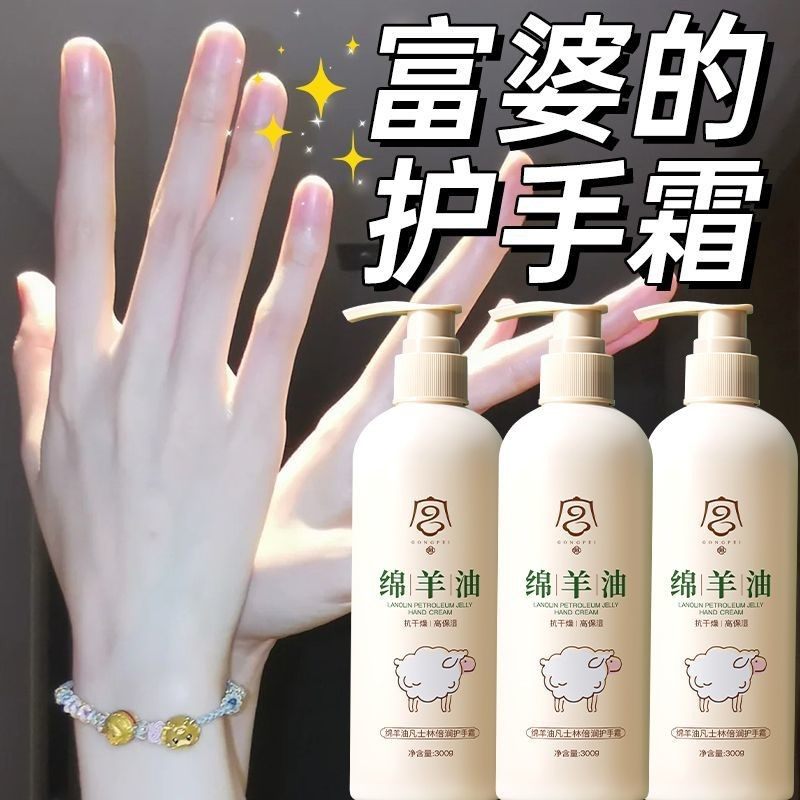 绵羊油凡士林护手霜补水干皮防滋润保湿干燥粗糙清爽不油腻,美容护肤/美体/精油,护手霜,淘宝优惠券,粉丝福利购,淘宝优惠卷