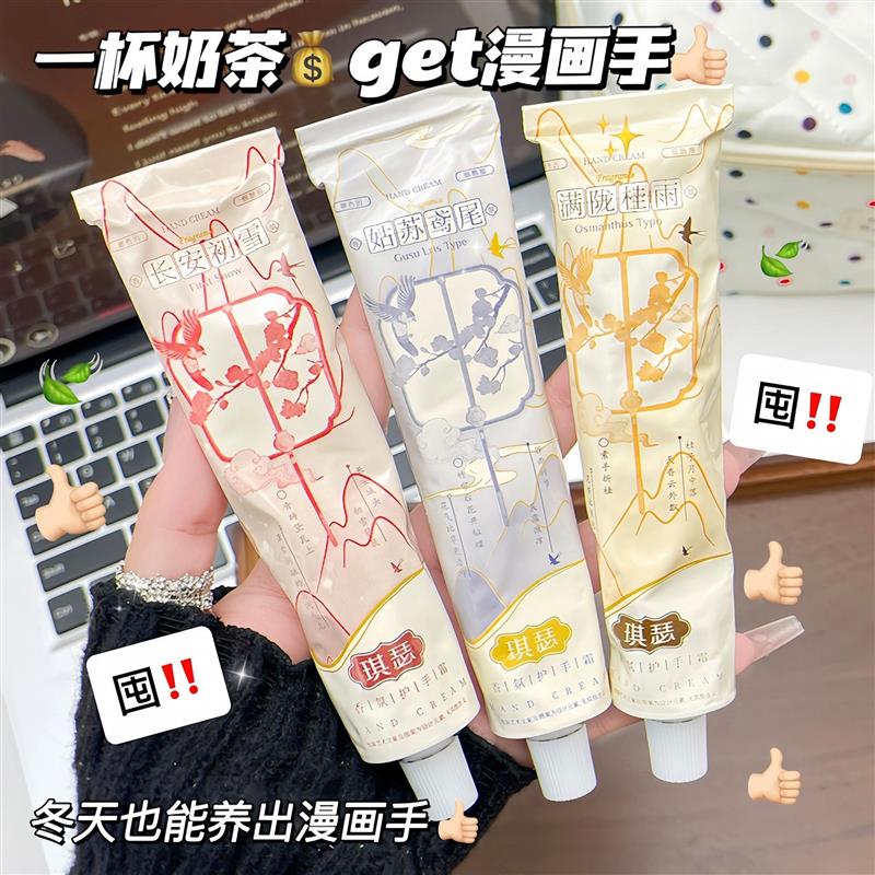 桂花鸢尾香护手霜滋润保湿补水防干裂粗糙持久留香紧致去手纹秋冬