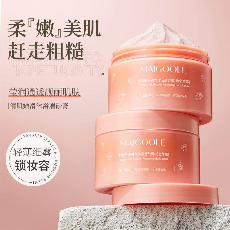 草莓磨砂膏三合一沐浴磨砂膏身体全身烟酰胺沐浴露乳女
