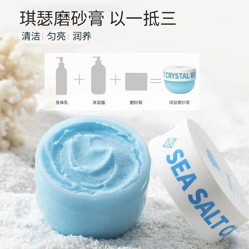 磨砂膏海盐身体去角质深层清洁增白温和保湿沐浴露搓泥宝
