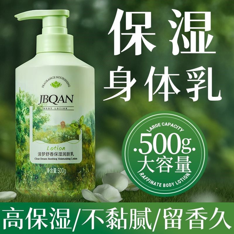 香水润肤乳润肤露身体乳持久保湿超香留香补水秋冬季干燥女护手霜,洗护清洁剂/卫生巾/纸/香薰,身体乳液,淘宝优惠券,粉丝福利购,淘宝优惠卷