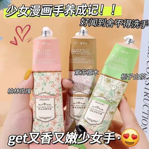 茉莉白茶防裂淡纹护手霜75g滋润保湿清香型学生护手霜四季清爽型