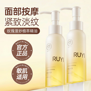 精华乳液厂家男女 玫瑰漫妙植萃精油滋润紧致晒后修护补水保湿