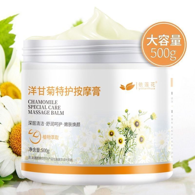 洋甘菊按摩膏敏感肌补保湿霜水清洁深层毛孔污垢面部脸部,美容护肤/美体/精油,面部按摩霜,淘宝优惠券,粉丝福利购,淘宝优惠卷