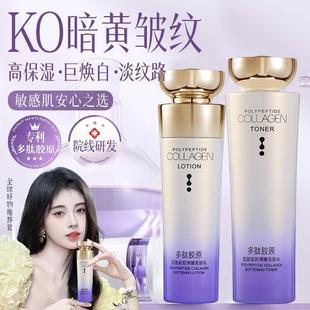 抗皱紧致紧致抗衰老爽肤水乳液紧肤水女人护肤品 30岁40岁水乳套装