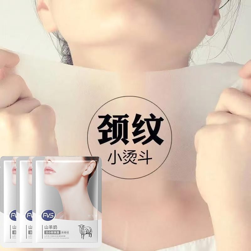 官方正品六胜肽山羊奶颈膜淡化颈部提拉细纹脖颈提亮紧致护理男女,美容护肤/美体/精油,颈膜,淘宝优惠券,粉丝福利购,淘宝优惠卷