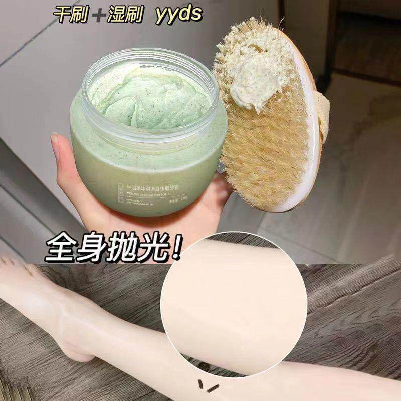 牛油果磨砂膏身体嫩白全身去角质焕白脖子腋下去黑男