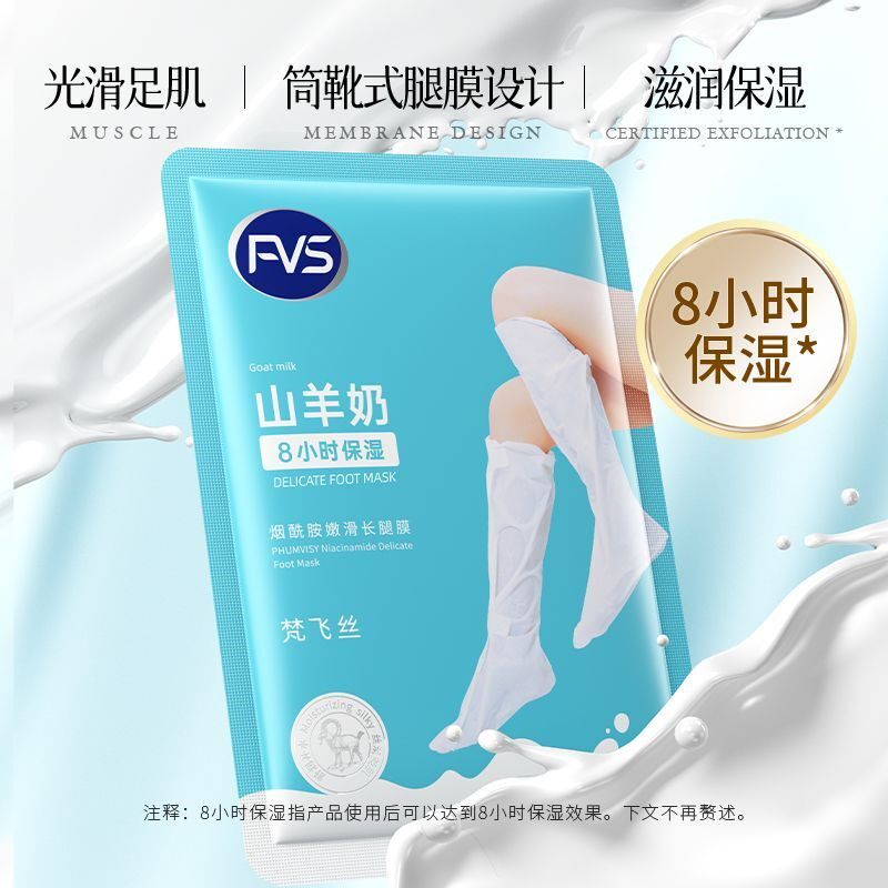 烟酰胺加长腿膜去死皮角质足膜嫩滑嫩肤脚后跟补水足部护理护足霜