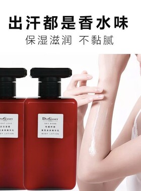淡淡宠爱香氛身体乳男女柔润亲肤清爽不油腻出水珠浴后乳