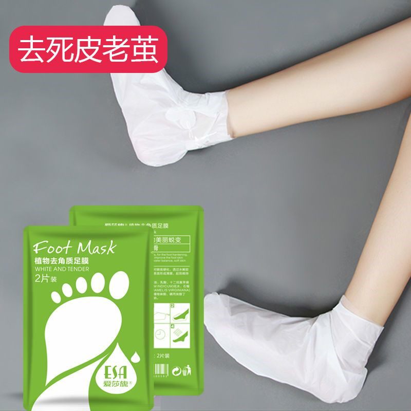 去老茧足膜脚膜手膜美甲膜足部护理脱皮去角质手膜足膜套