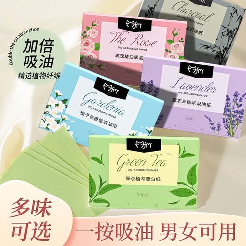 吸油纸脸部控油可持妆日常用品学生版额头鼻子清洁哑光湿巾便携式
