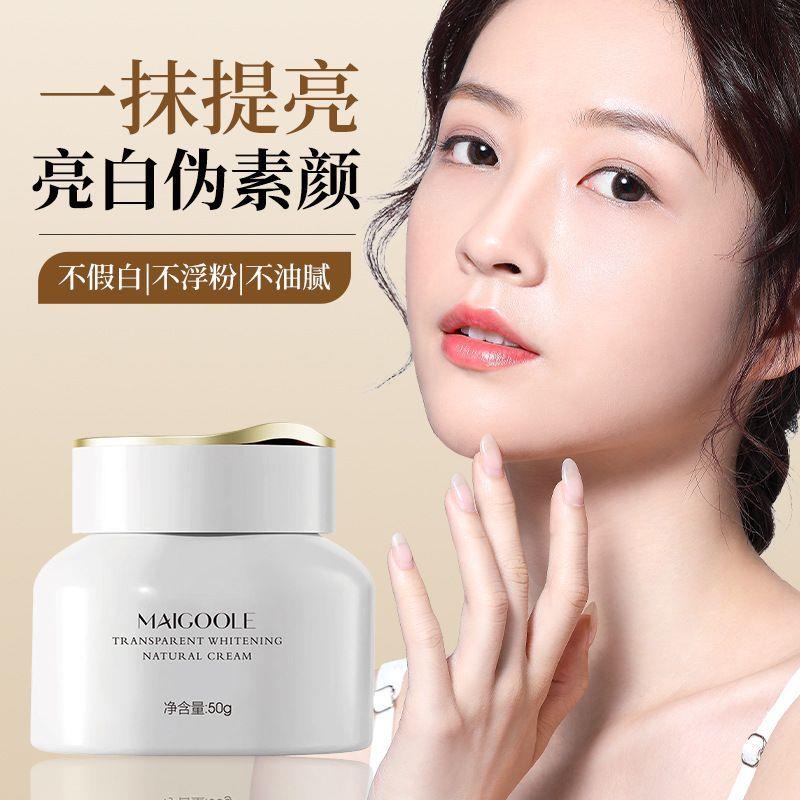 懒人素颜霜脸部颜霜隔离提亮防水三合一防汗补水保湿自然持久学生