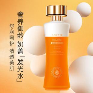 水乳精华三合一双重精粹水美白嫩肤精华油养肤抗皱收缩毛孔爽肤水