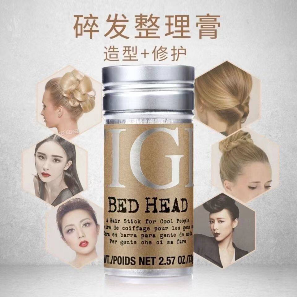 tigi发蜡棒碎发神器碎发整理膏防毛躁女男化妆师专用啫喱体吉发胶