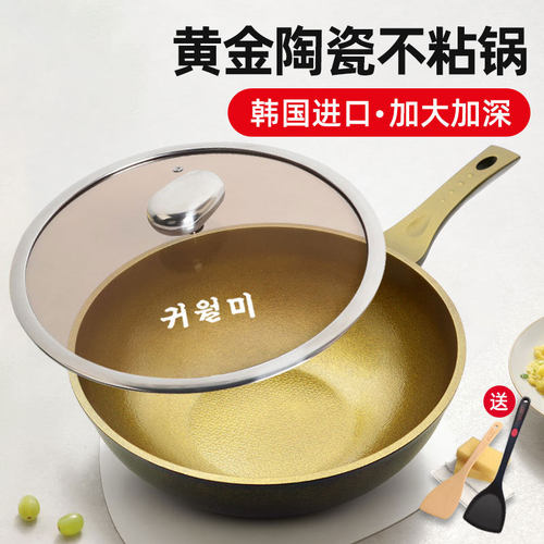 韩国进口KWIWELMI贵月美炒锅家用黄金陶瓷不粘锅电磁炉燃气通用